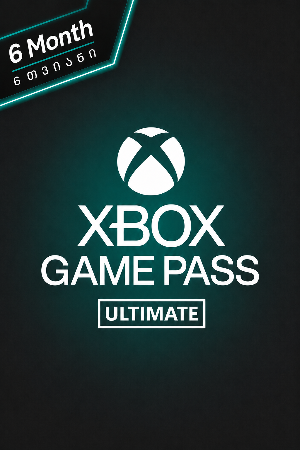 Xbox Game Pass Ultimate — 6 თვიანი