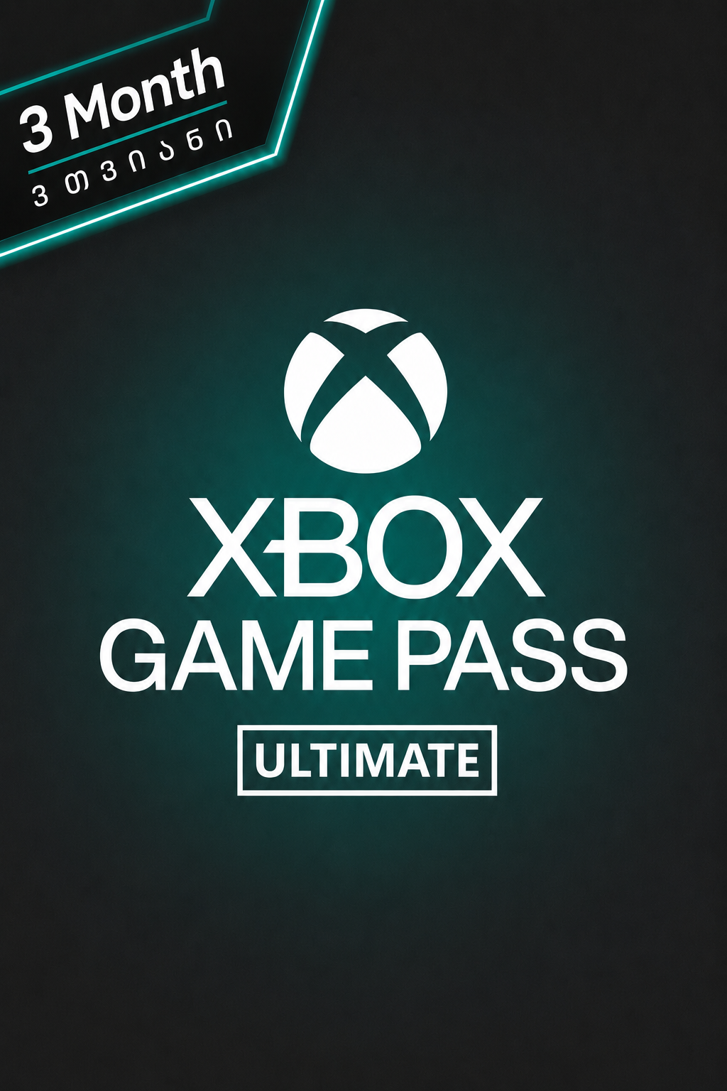 Xbox Game Pass Ultimate — 3 თვიანი