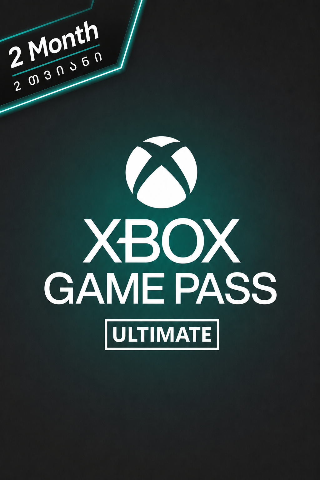 Xbox Game Pass Ultimate — 2 თვიანი